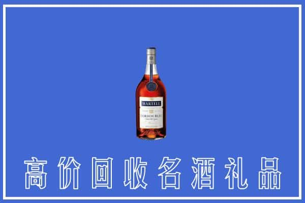 衢江区上门回收洋酒马爹利